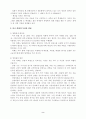 세계를 움직이는 미국 의회 2페이지