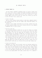 세계를 움직이는 미국 의회 5페이지