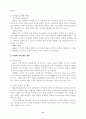 세계를 움직이는 미국 의회 6페이지