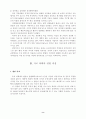 세계를 움직이는 미국 의회 8페이지