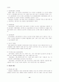 세계를 움직이는 미국 의회 15페이지