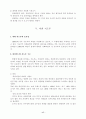 세계를 움직이는 미국 의회 17페이지