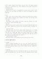 세계를 움직이는 미국 의회 18페이지
