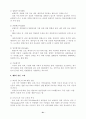 세계를 움직이는 미국 의회 21페이지