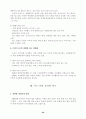 세계를 움직이는 미국 의회 22페이지