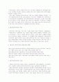 민족주의 - 한국의 민족주의 3페이지