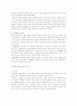 민족주의 - 한국의 민족주의 6페이지