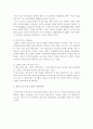 민족주의 - 한국의 민족주의 12페이지