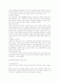 민족주의 - 한국의 민족주의 15페이지
