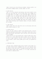 민족주의 - 한국의 민족주의 16페이지