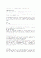 영철버거의 생산관리 1페이지
