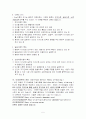 오렘(orem)의 자가간호이론 5페이지