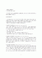 오렘(orem)의 자가간호이론 7페이지
