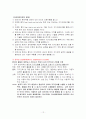 오렘(orem)의 자가간호이론 12페이지