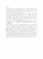 오렘(orem)의 자가간호이론 16페이지