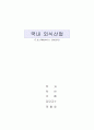 국내외식산업에 대한완벽분석 1페이지