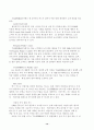 국내외식산업에 대한완벽분석 15페이지