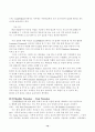 국내외식산업에 대한완벽분석 16페이지