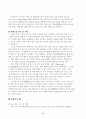 국내외식산업에 대한완벽분석 18페이지
