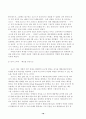 국내외식산업에 대한완벽분석 19페이지
