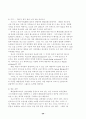 국내외식산업에 대한완벽분석 21페이지