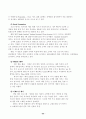 국내외식산업에 대한완벽분석 23페이지
