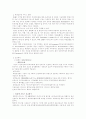 무선인터넷의 현황에 대한 완벽분석 4페이지