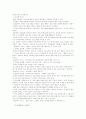 무선인터넷의 현황에 대한 완벽분석 5페이지