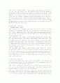 명품에 대한 현대소비자 선호 현황 14페이지
