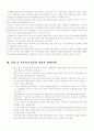 젊은세대의 소비증가와 경제문제 4페이지