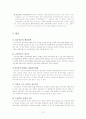 세계 각국의 전자정부 추진과정 및 동향에 관한 보고 15페이지