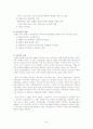 세계 각국의 전자정부 추진과정 및 동향에 관한 보고 35페이지