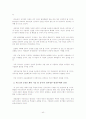 세계 각국의 전자정부 추진과정 및 동향에 관한 보고 40페이지