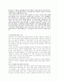 (인적 자원 관리) 인적자원관리와 품질 경영에 미치는 영향 - HP, GE, 도요타, 소니, 삼성의 예시 3페이지