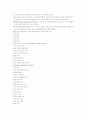 (기업의 인적자원관리) 대기업과 중소기업 간의 복지후생 비교 6페이지