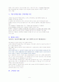 아웃백 스테이크 하우스의 성공전략 5페이지