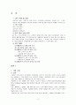 에버랜드의 서비스 마케팅 해부 2페이지