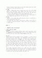 에버랜드의 서비스 마케팅 해부 7페이지