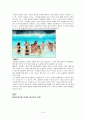 에버랜드의 서비스 마케팅 해부 18페이지