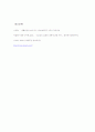 스토킹 대처방안 7페이지