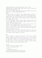 성적쟁점(동성애와 성전환) 9페이지