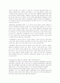대학 생활에 관한 조사 11페이지