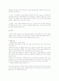 도박에 대한 분석과 정신건강 4페이지