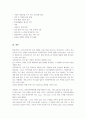 도박에 대한 분석과 정신건강 14페이지