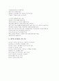 결혼에 대해서.. 7페이지