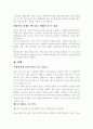 휴대전화와 정신건강 4페이지