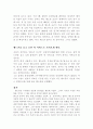 휴대전화와 정신건강 5페이지