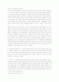 [인적자원관리]인적자원관리가 품질관리에 미치는 영향 (기업사례 모음집) 2페이지