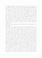 [인적자원관리]인적자원관리가 품질관리에 미치는 영향 (기업사례 모음집) 4페이지