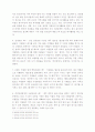 [인적자원관리]인적자원관리가 품질관리에 미치는 영향 (기업사례 모음집) 5페이지